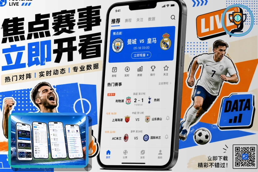 2026世界杯投注时需要了解的滚球投注规则与注意事项