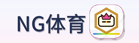 NG体育 Logo
